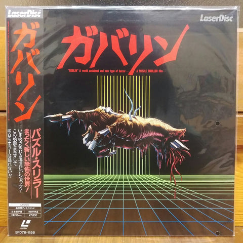 House Japan LD Laserdisc SF078-1158