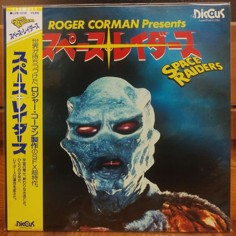 Space Raiders Japan LD Laserdisc LVB-1018