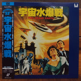 This Island Earth Japan LD Laserdisc SF078-1221