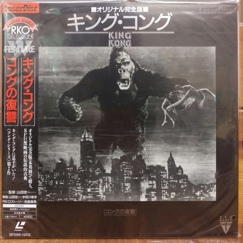 King Kong Japan LD Laserdisc SF098-1202