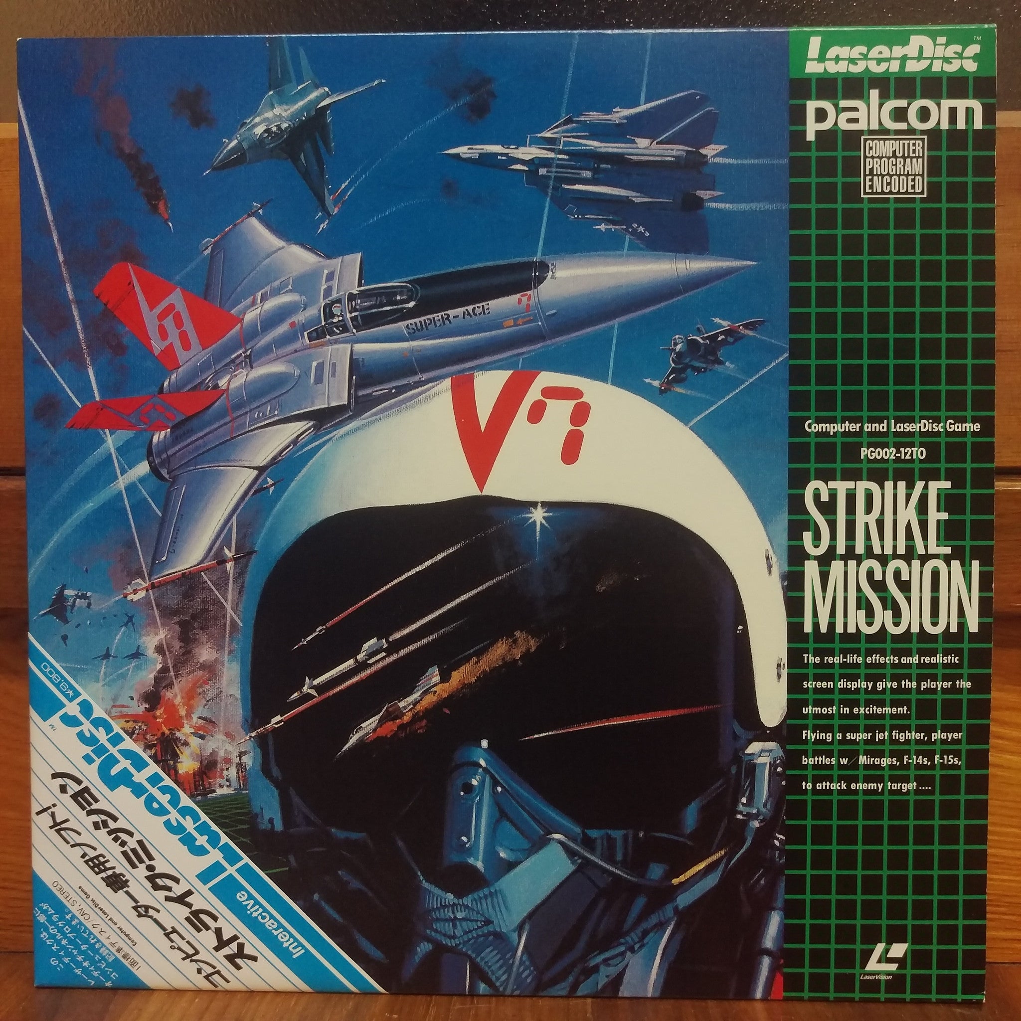 稀少　MSX ＬＤゲーム　Palcom アストロン ベルト MSX - PALCOM アストロン・ベルト ASTORON BELT レーザー