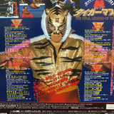 Super Hero Box II: Final Legend of Tiger Mask Japan LD-BOX Laserdisc MSL-3002