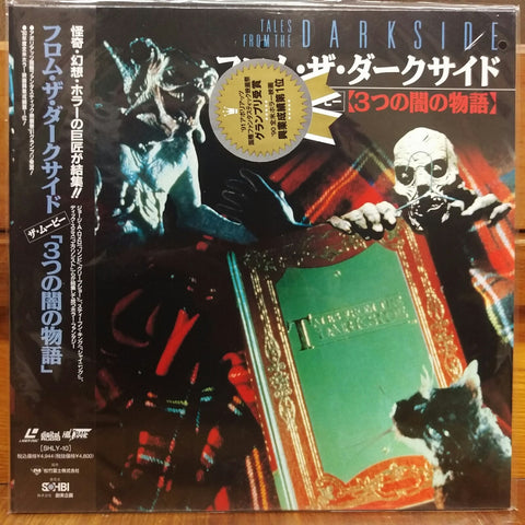 Tales From the Darkside Japan LD Laserdisc SHLY-10