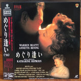 Love Affair Japan LD Laserdisc NJWL-13167