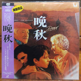 Dad Japan LD Laserdisc PILF-1195