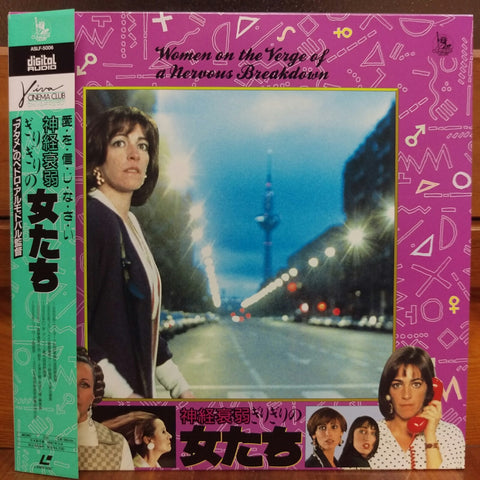 Women on the Verge of a Nervous Breakdown Japan LD Laserdisc ASLF-5006