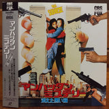 The Squeeze Japan LD Laserdisc PILF-1057