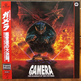 Gamera Guardian of the Universe Japan LD Laserdisc DLZ-0185