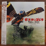 Godzilla vs Mothra Japan LD Laserdisc TLL-2456
