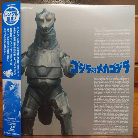 Godzilla vs Mechagodzilla Japan LD Laserdisc TLL-2228