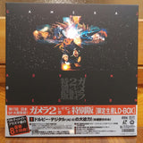 Gamera 2 Advent of Legion Japan LD-BOX Laserdisc DLZ-0204