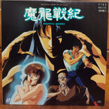 Maryu Senki (Dragon Chronicle) Demon War History Japan Laserdisc NRAL-1006