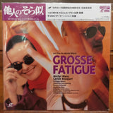 Grosse Fatigue Japan LD Laserdisc COLM-6140