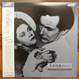 Les Enfants du Paradis Japan LD Laserdisc HCL-1006