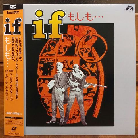 If Japan LD Laserdisc SF073-1570