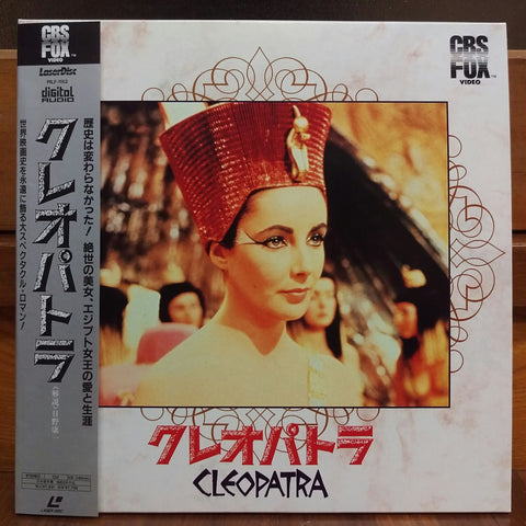 Cleopatra Japan LD Laserdisc PILF-1152