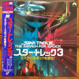 Star Trek 3 Search for Spock Japan LD Laserdisc PILF-1203