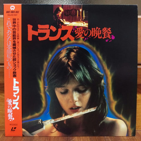 Trance (Der Fan) Japan LD Laserdisc DVLD-107