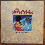 Kamui Special Selection 2 Japan LD-BOX Laserdisc MGLS-93005