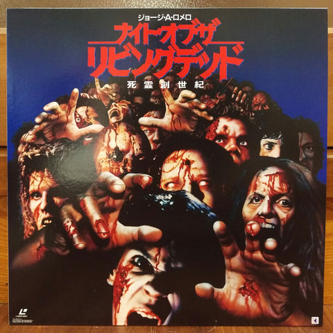 Night of the Living Dead Japan LD Laserdisc NDH-119