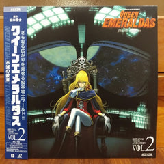 Queen Emeraldas OVA Vol 2 Japan LD Laserdisc BBLA-1009 – Good Squid