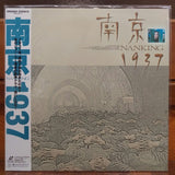 Nanking 1937 Japan LD Laserdisc MGLC-98117