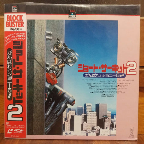 Short Circuit 2 Japan LD Laserdisc SF047-5381