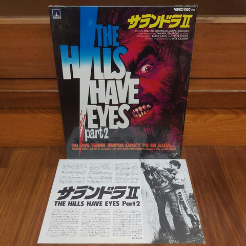 The Hills Have Eyes 2 VHD Japan Video Disc TESE88022 Wes Craven