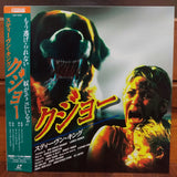 Cujo Japan LD Laserdisc ASLF-5030
