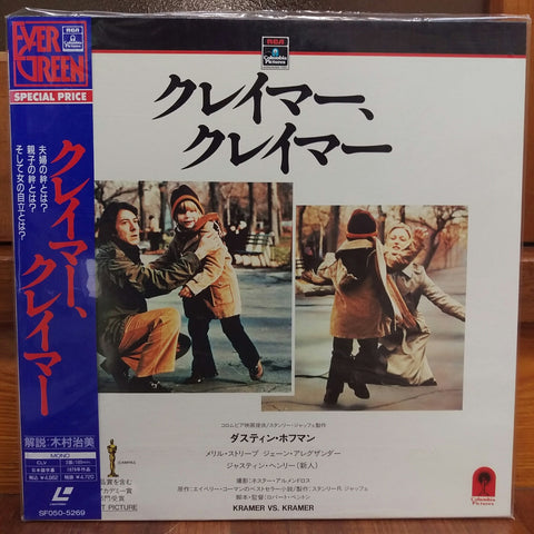 Kramer vs. Kramer Japan LD Laserdisc SF050-5269