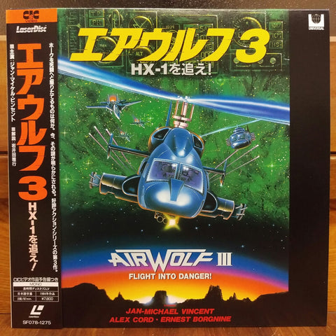 Airwolf 3 Flight Into Danger Japan LD Laserdisc SF078-1275