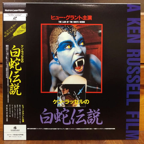 Lair of the White Worm Japan LD Laserdisc PCLV-00008