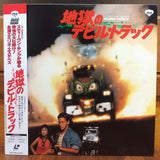 Maximum Overdrive Japan LD Laserdisc SF078-5210