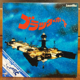 Black Hole Japan LD Laserdisc SF088-0066