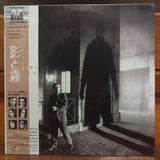 Shadows and Fog Japan LD Laserdisc SRLP-5040