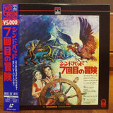 The 7th Voyage of Sinbad Japan LD Laserdisc SF050-5281