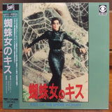 Kiss of the Spider Woman Japan LD Laserdisc PILF-1798