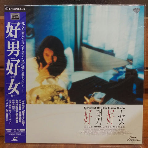 Good Men, Good Women Japan LD Laserdisc PILF-2168