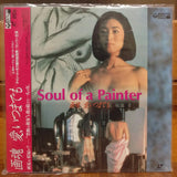 Soul of a Painter Japan LD Laserdisc COLM-6164