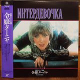 Intergirl Japan LD Laserdisc PILF-7166 Interdevochka