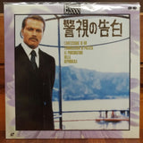 Confession di un Commissario di Polizia al Procuratore Della Republica Japan LD Laserdisc G58F0302