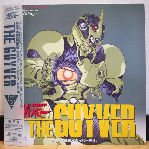 The Guyver OVA Vol 5 Japan LD Laserdisc BEAL-269