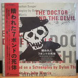 The Doctor and the Devils Japan LD Laserdisc MRLC-92024