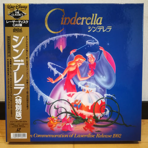 Cinderella Japan LD-BOX Laserdisc PILA-1125