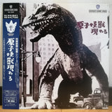 Beast From 20000 Fathoms Japan LD Laserdisc NJL-12291