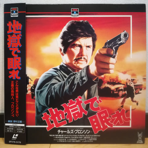 The Evil That Men Do Japan LD Laserdisc SF078-5179 Charles Bronson