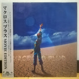 Macross Plus Movie Edition Japan LD Laserdisc BELL-887
