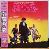 Song of the South Japan LD Laserdisc PILF-1096