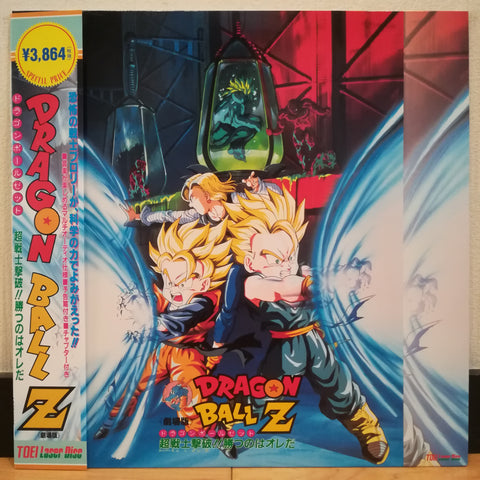 Dragon Ball Z Bio-Broly DBZ Japan LD Laserdisc LSTD01185 Dragonball