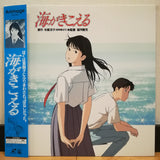 Ocean Waves (Umi ga Kikoeru) Japan LD Laserdisc TKLO-50101